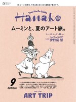 Hanako